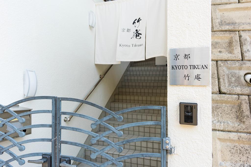 Kyoto Chikuan Διαμέρισμα Εξωτερικό φωτογραφία